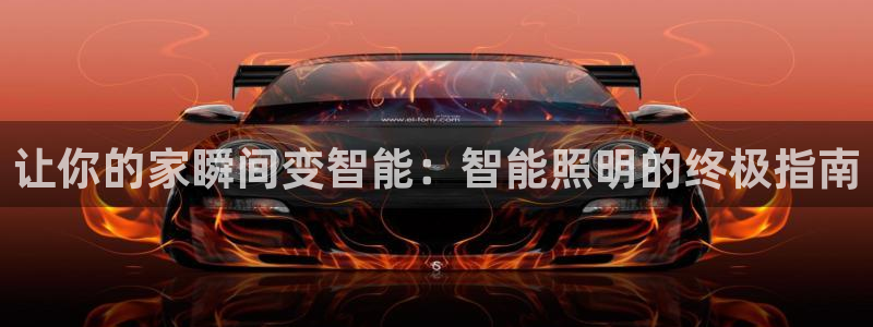 云顶集团董事长林东简历