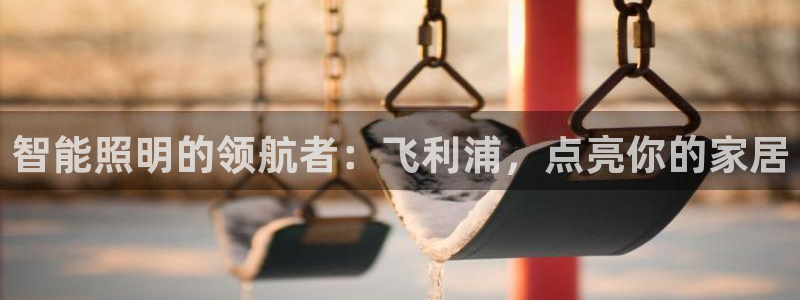 云顶集团网