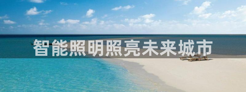 云顶国际集团官网首页入口