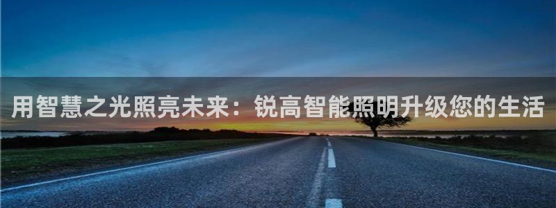 云顶国际集团