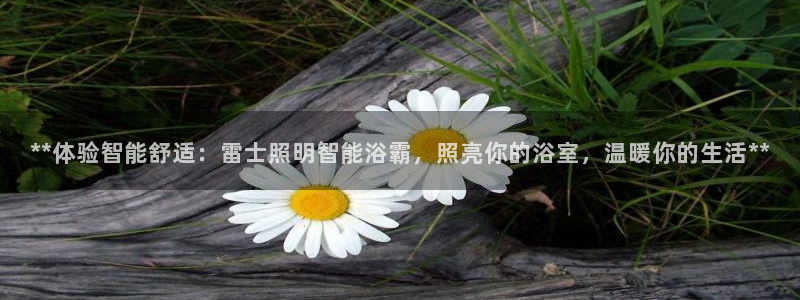 云顶国际唯一官网