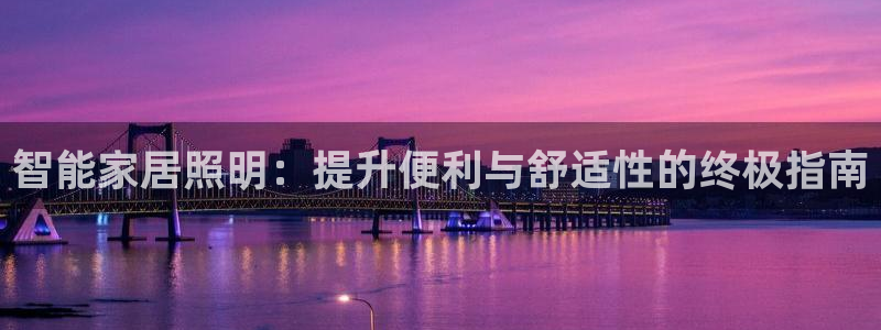 云顶集团简介概况