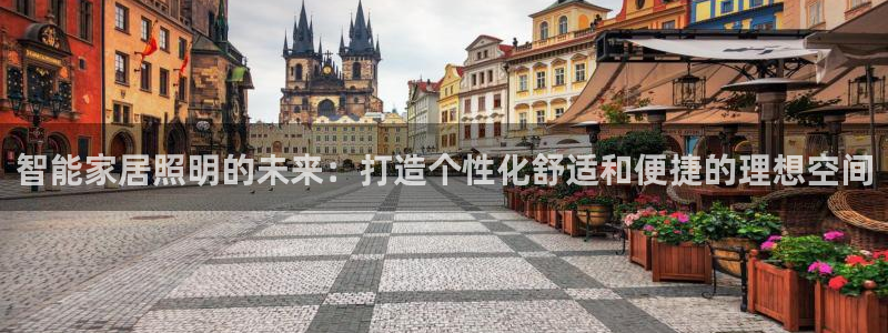 云顶集团董事长林东简历