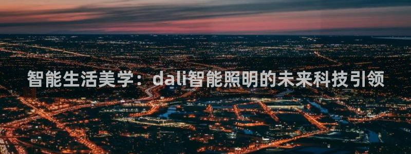 云顶国际是真实网站吗?
